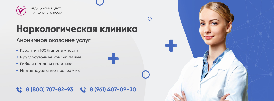 наркологическая-клиника.jpg в Кацивели | Нарколог Экспресс